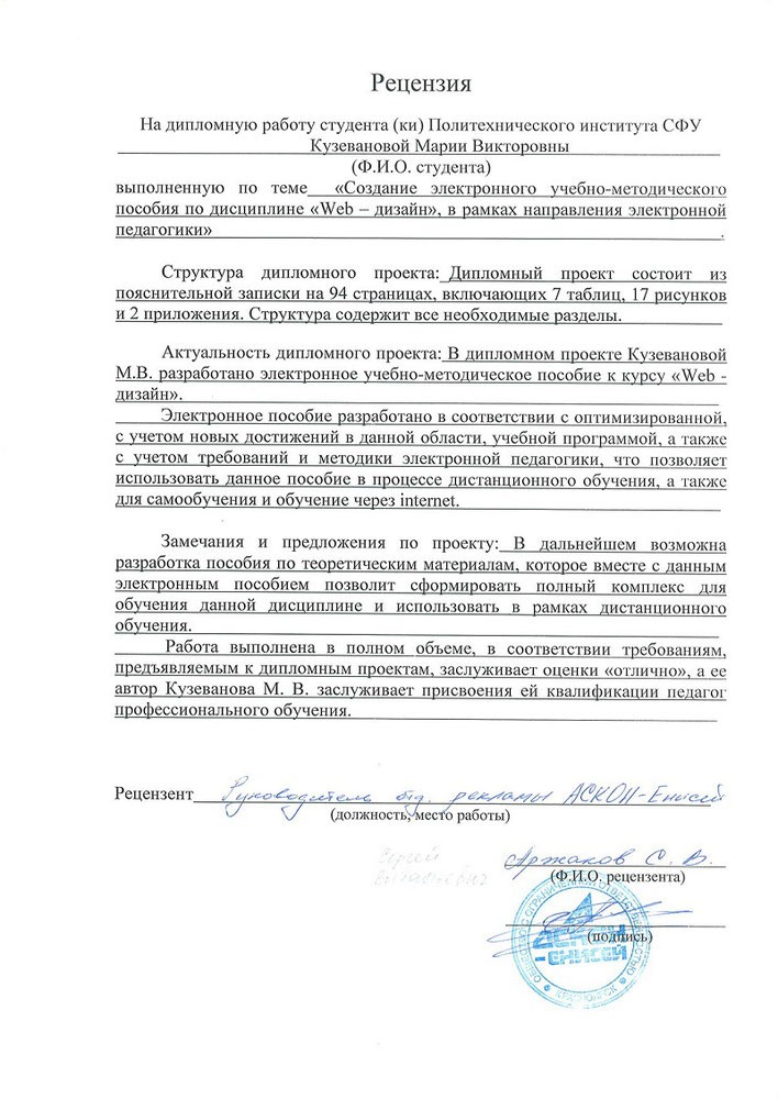 Разная степень официальности документов