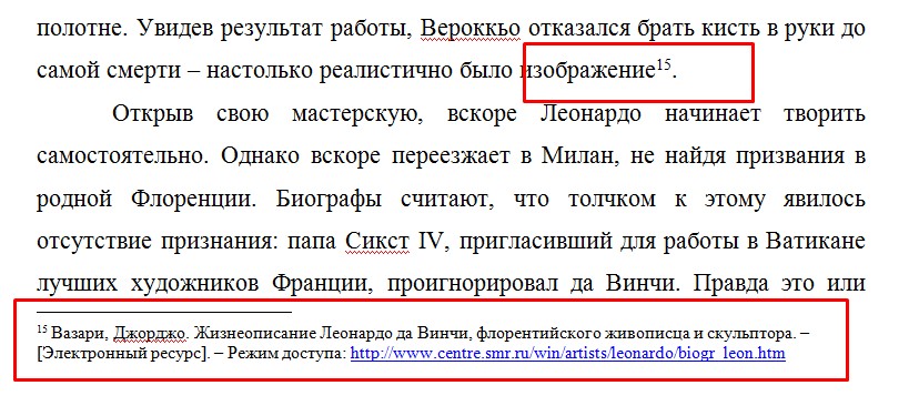 Пример оформления цитаты в статье по курсовой