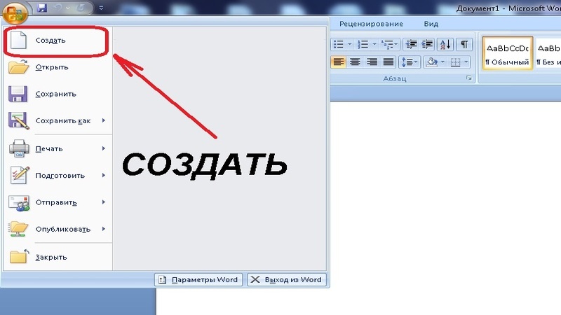 Создание реферата