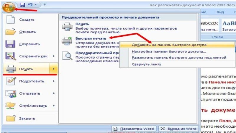 Печать реферата