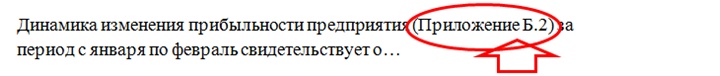 Как оформлять диаграммы в дипломе