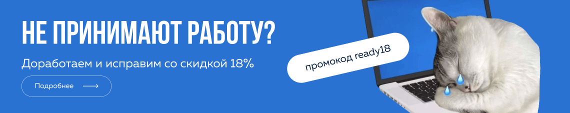 Специальное предложение