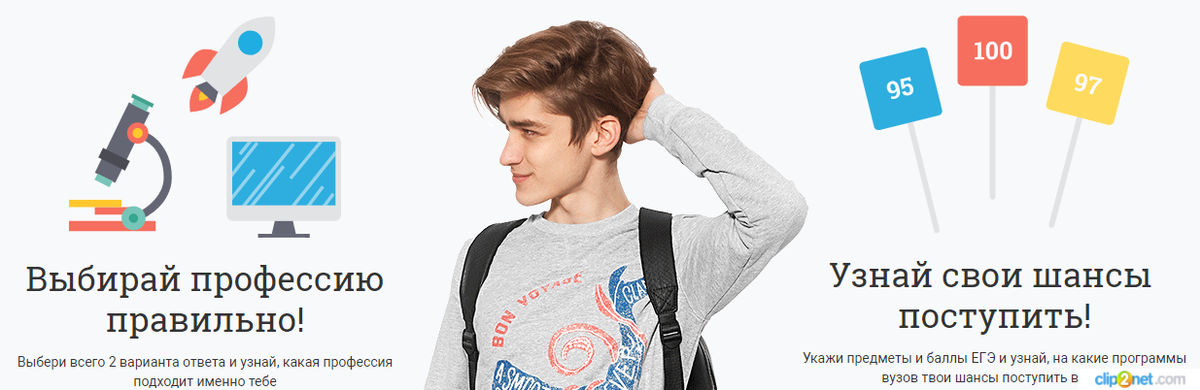 как правильно выбрать вуз