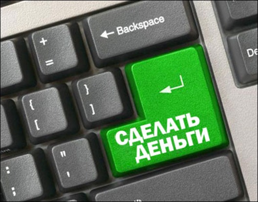 Заработок в интернете возможен только тут и без него существовать не может