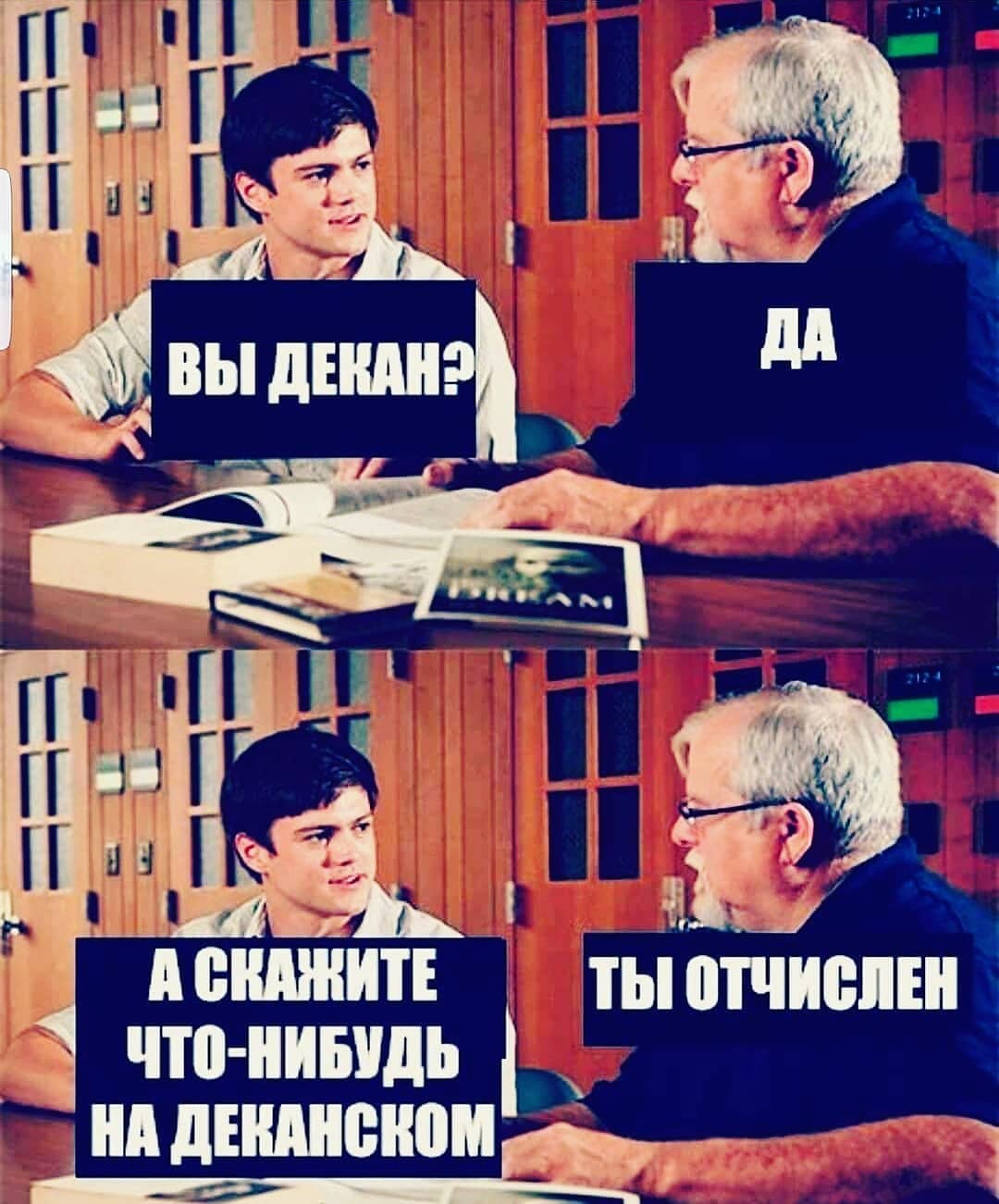 Неуважительные причины для отчисления из университета