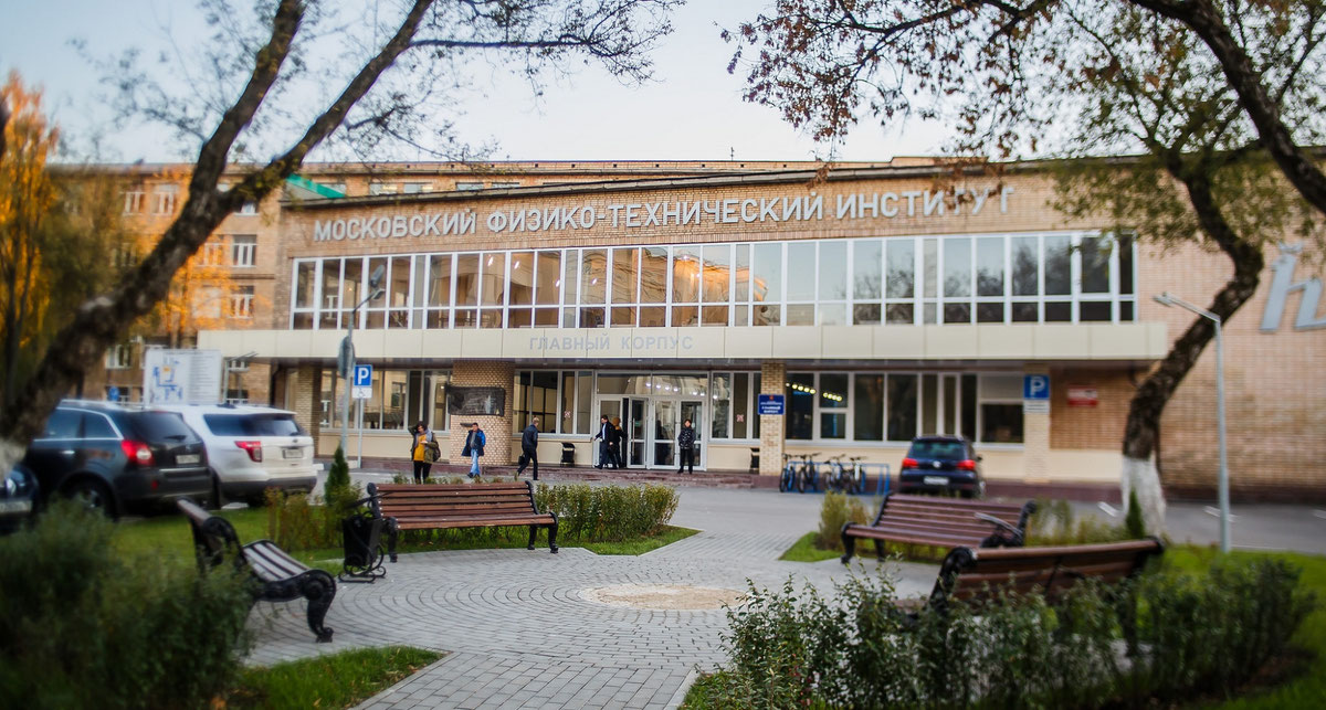 МФТИ