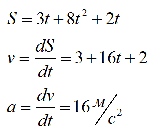 Задача №3. Нахождение ускорения