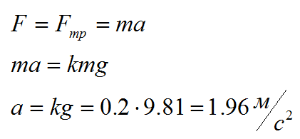 Задача №4. Нахождение ускорения при равноускоренном движении