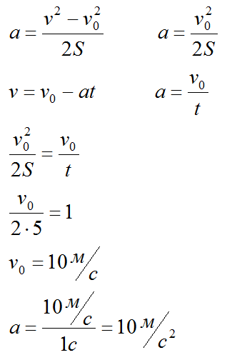 Задача №5. Нахождение ускорения и скорости при равноускоренном движении