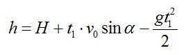 Задача №4. Нахождение высоты при движении тела под углом к горизонту