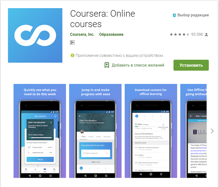 Https coursera org. Платформа Coursera. Топ приложений для учебы. Крутые приложения для учебы. Coursera Интерфейс.