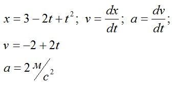 Задача №2. Нахождение массы по второму закону Ньютона