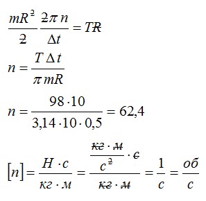 Задача №4. Нахождение числа оборотов маховика