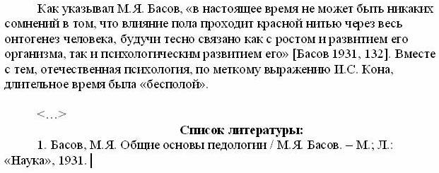 Прямые цитаты