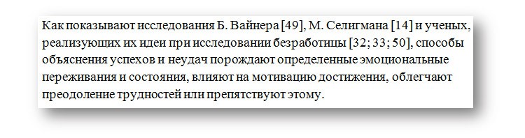 Косвенные цитаты