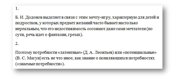 Пунктуация при цитировании