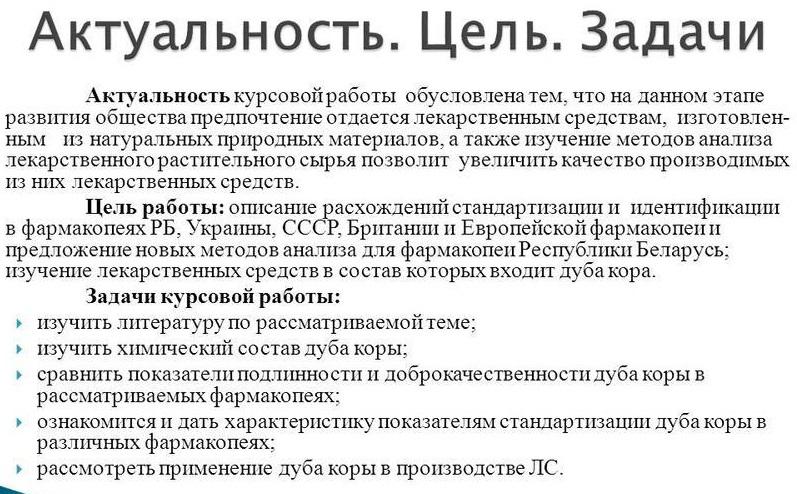 Отражает работу над проектом поэтому всегда включает в себя введение основную часть и заключение