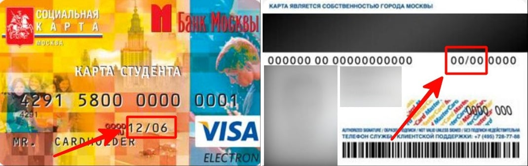 Как продлить социальную карту студента