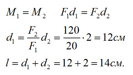 Задача №2. Статика