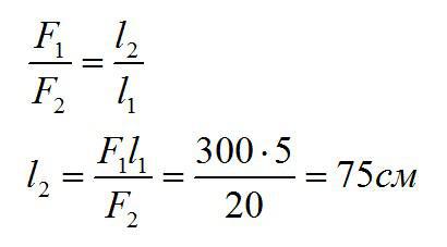 Задача №5. Нахождение плеча рычага