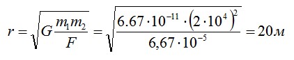 Задача №1. Закон всемирного тяготения
