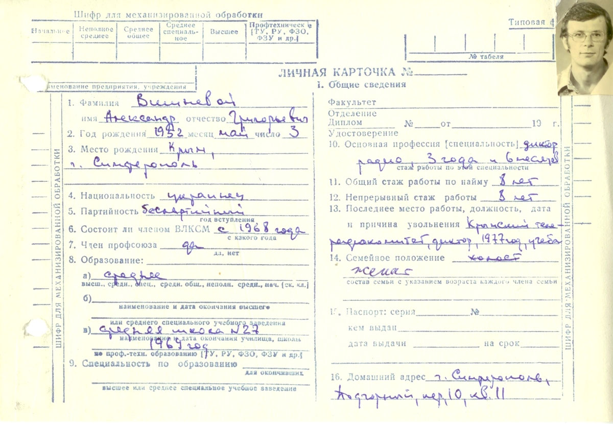 Что происходит с личным делом, когда студент заканчивает обучение