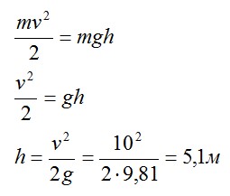 Задача №1. Закон сохранения энергии