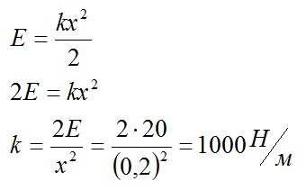 Задача №5. Закон сохранения энергии
