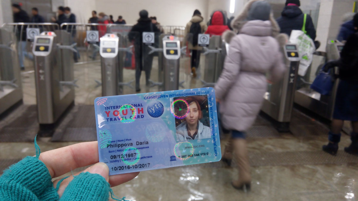 Срок действия карты ISIC