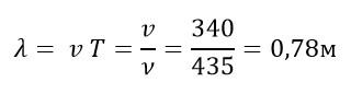 Задача №2. Длина волны