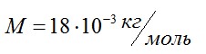 Задача №4. Молярная масса