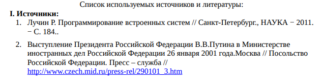 6 советов оформления научно-исследовательской работы (НИР) по ГОСТу + примеры