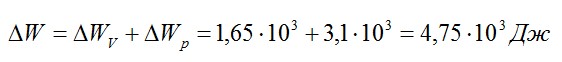 Задача №3. Изменение внутренней энергии при изобарном и изохорном процессе