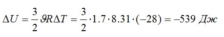 Задача №5. Внутренняя энергия смеси газов