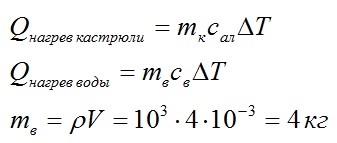 Задача №3. Расчет количества теплоты, теплоемкость