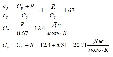 Задача №3. Молярная теплоемкость