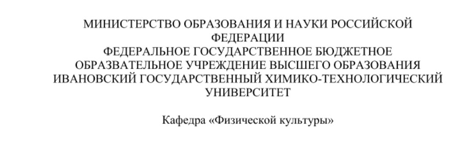 как написать титульный лист