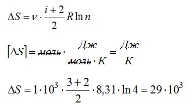 Задача на второй закон термодинамики №2