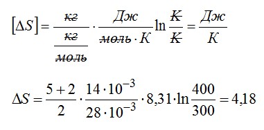 Задача на второй закон термодинамики №1