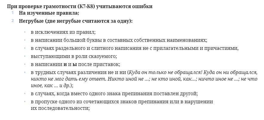 Ошибка 1: неграмотное оформление ответов