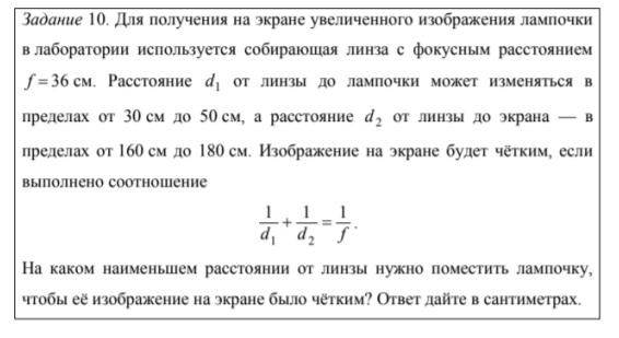 Непонимание текста задачи (на повышенном уровне и в практико-ориентированных заданиях)