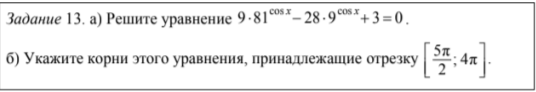Ошибки в заданиях по тригонометрии