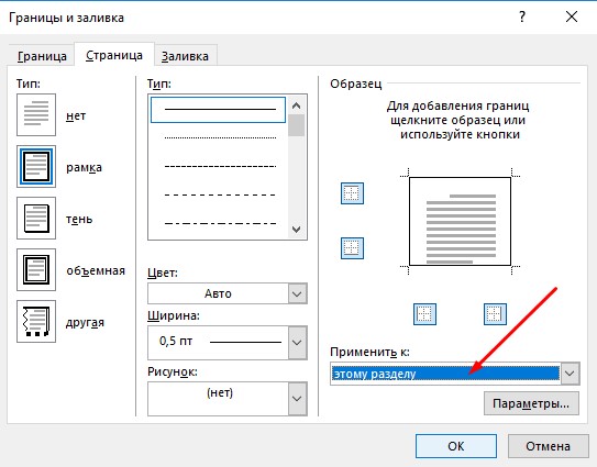 Добавляем рамку