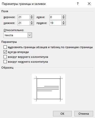 Добавляем рамку