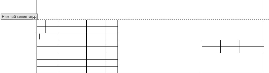 Добавляем штамп