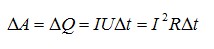 Вопросы на работу и мощность электрического тока