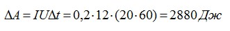 Задача №4. Расчет работы электрического тока