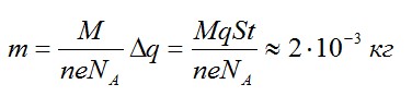 Задача №4. Электрический ток в средах, электролиз