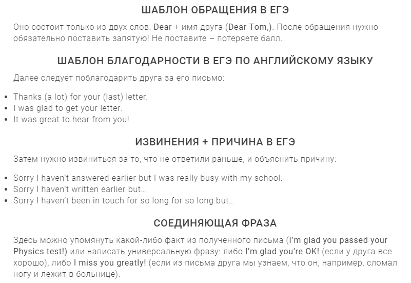 Стилистические оттенки писем