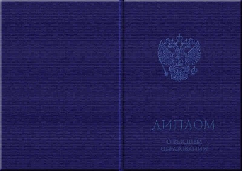 Образцы дипломов разного цвета